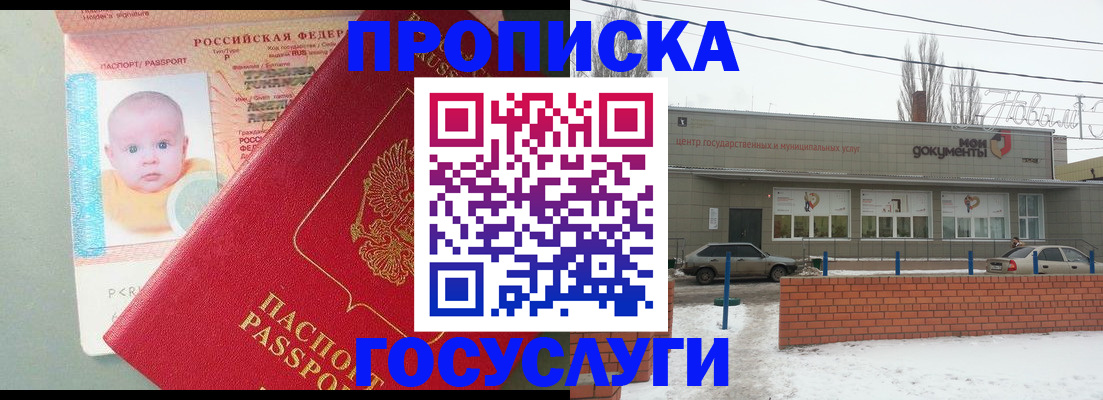 временная регистрация собственник в Долинске