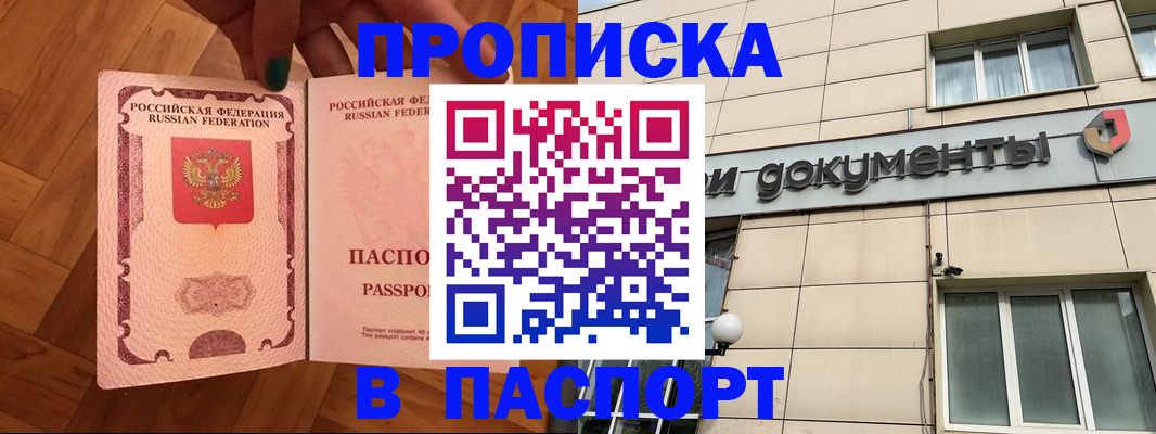 найти адрес прописки в Долинске