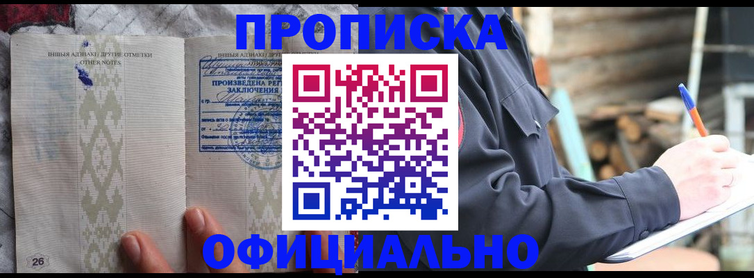 прописка паспорт в Долинске