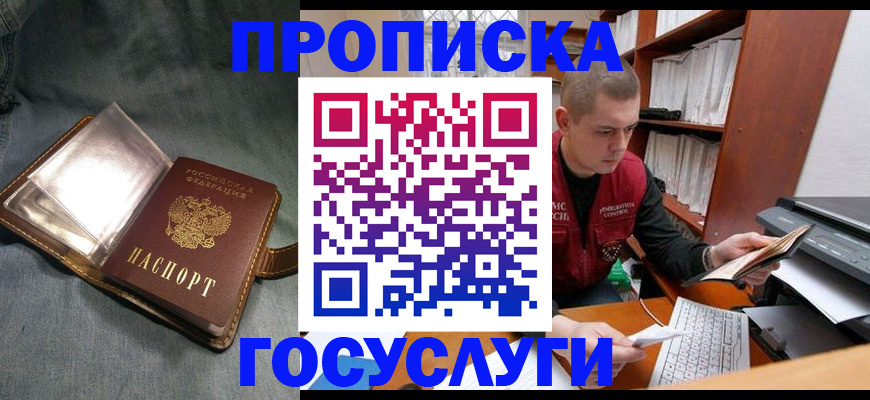 прописка регистрация в Долинске