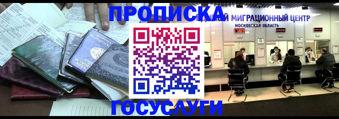 временная регистрация адрес в Долинске