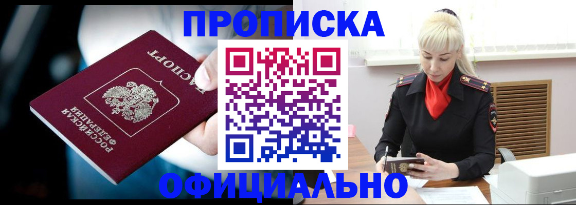 пропишу в квартире в Долинске
