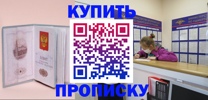 прописка для кредита в Долинске