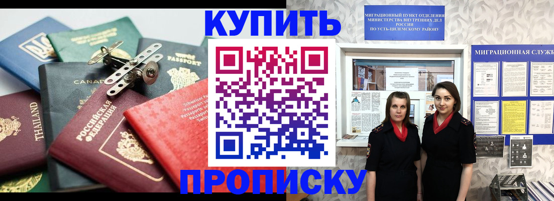 прописка в квартире в Долинске