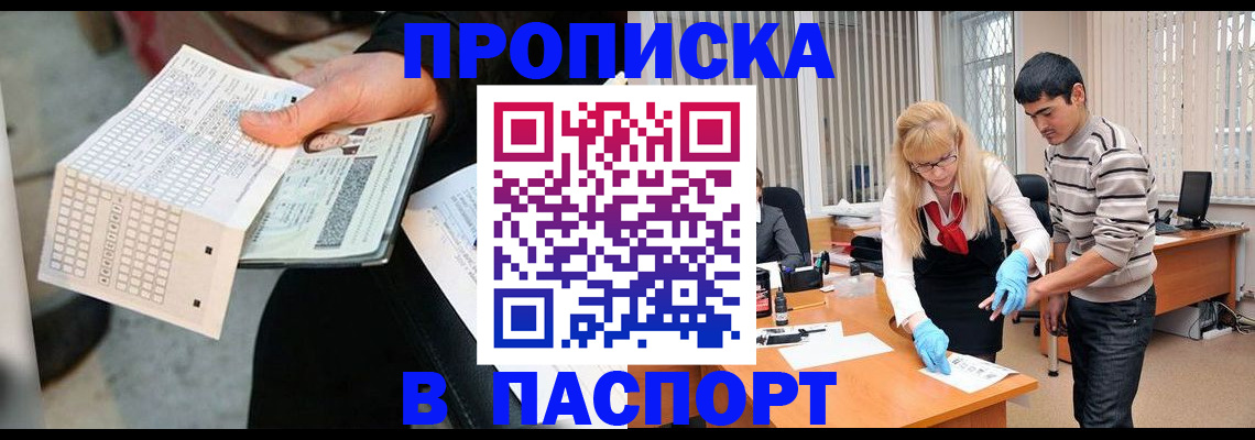 прописка для школы в Долинске