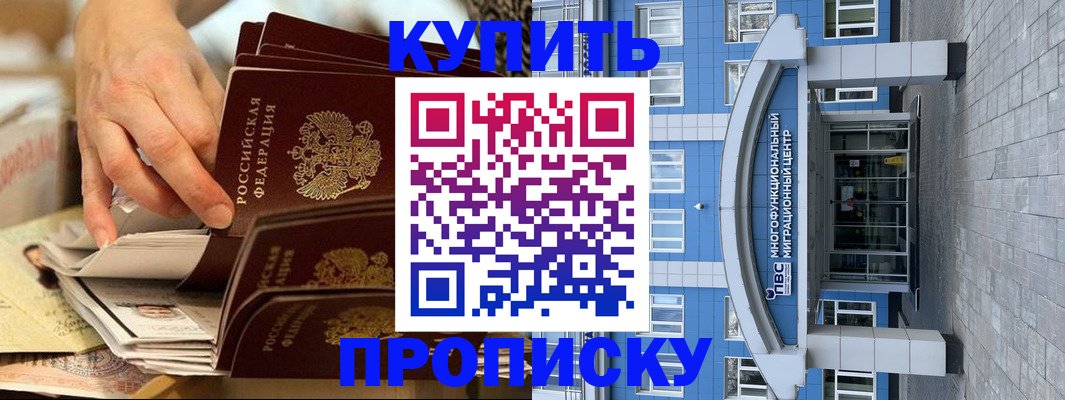 прописка гарантия в Долинске