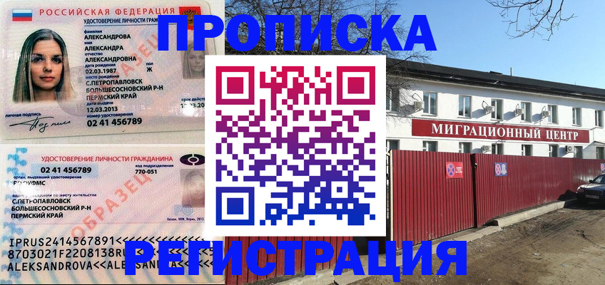 прописка в квартире в Долинске