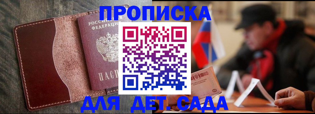 временная регистрация в Долинске